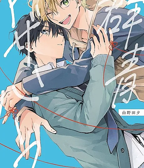 Gunjou Other Half