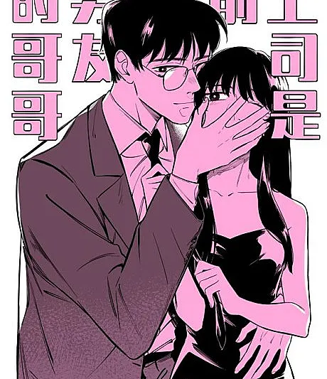 Shangsi Shi Qian Nanyou De Gege