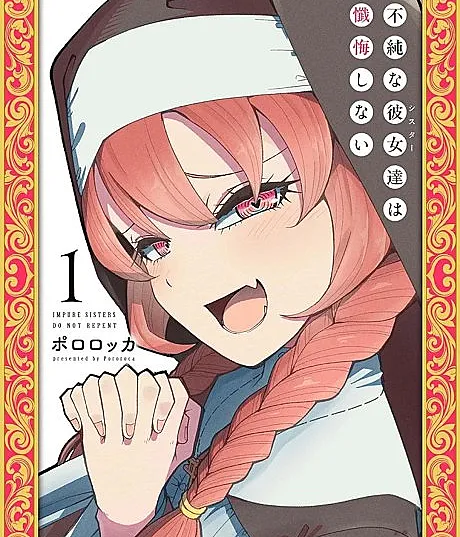 Fujun na Kanojotachi wa Zange Shinai
