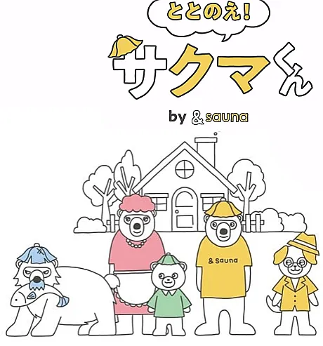 Totonoe! Sakuma-kun by &sauna