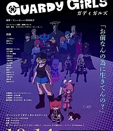 Guardy Girls