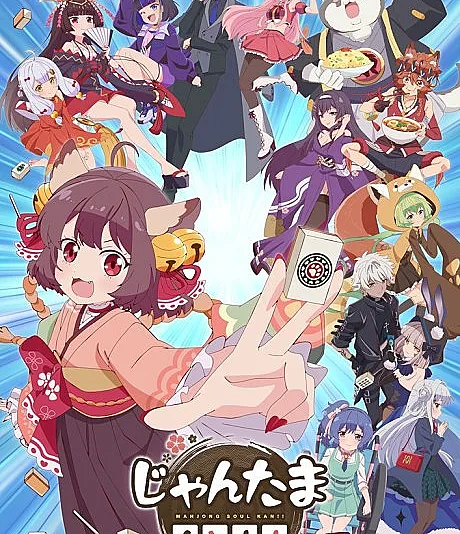 Mahjong Soul KAN!!