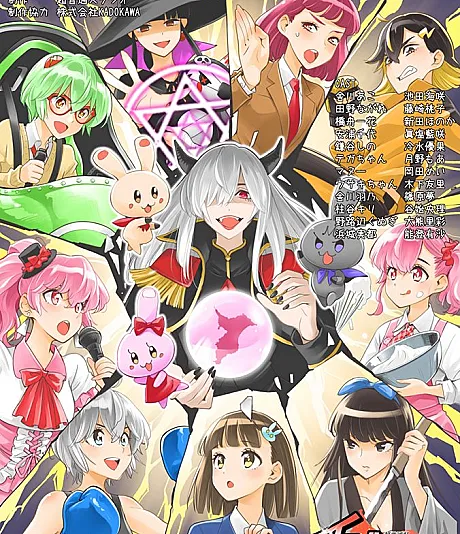 Chou Futsuu-ken Chiba Densetsu