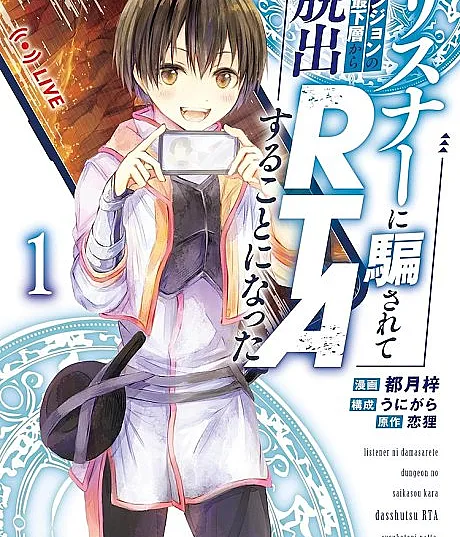 Listener ni Damasarete Dungeon no Saikasou Kara Dasshutsu RTA Suru Koto ni Natta