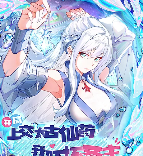 Kaiju Shang Jiao Taigu Xianyao, Wo Xia Huai Shengzhu