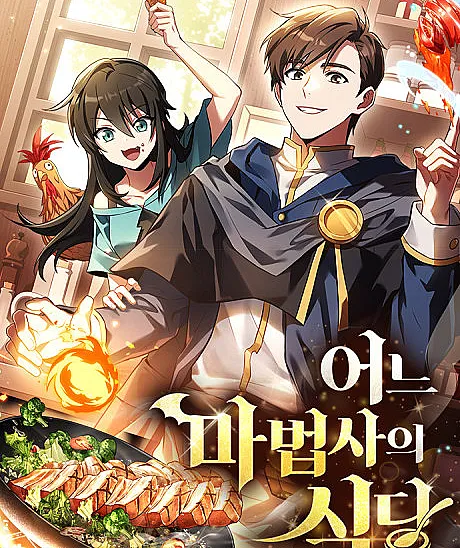 The Archmage’s Restaurant