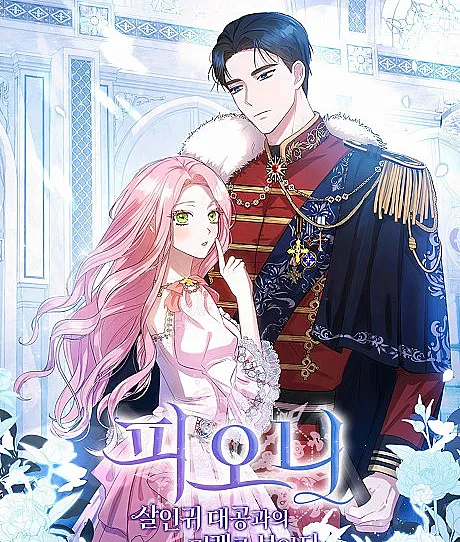 Peony: Dreaming of the Dangerous Grand Duke
