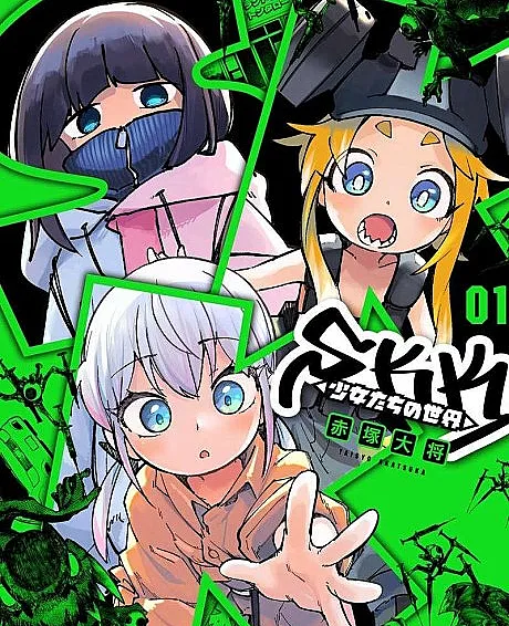 The World of SKK Girls