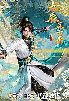 The Legend of Yang Chen