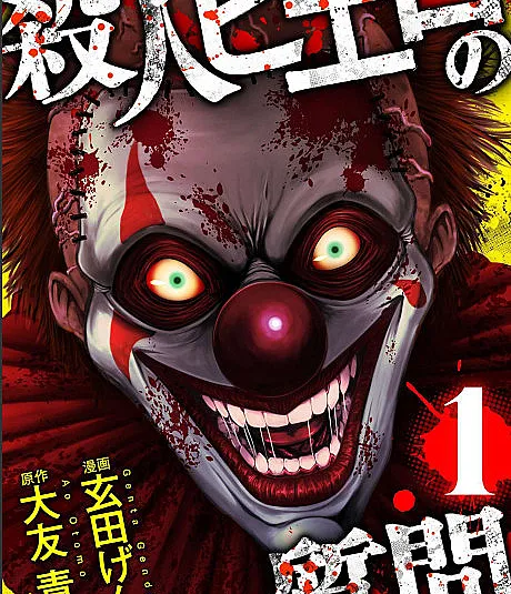 Satsujin Pierrot no Shitsumon