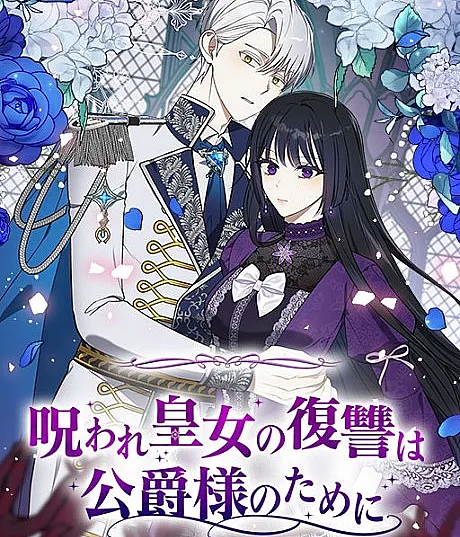 Carnephelia’s Curse is Never Ending