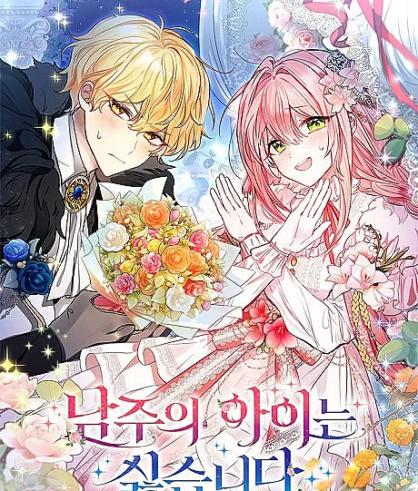 I Don't Want the Male Lead's Child