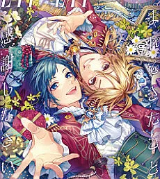 Hajimete no Futarikkiri Ryokou