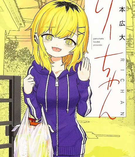 Ri-chan
