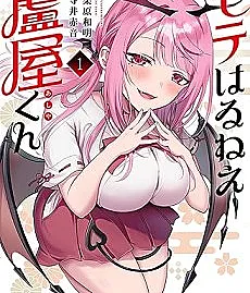 Cover image for The Succubus Meets Her Match (Moteharune, Ashiya-kun; モテはるねえ蘆屋く?; Well Aren't You Popular, Ashiya-kun.)