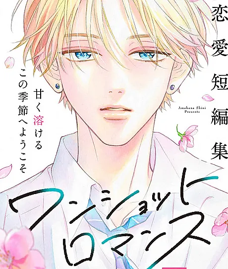 Oneshot Romance