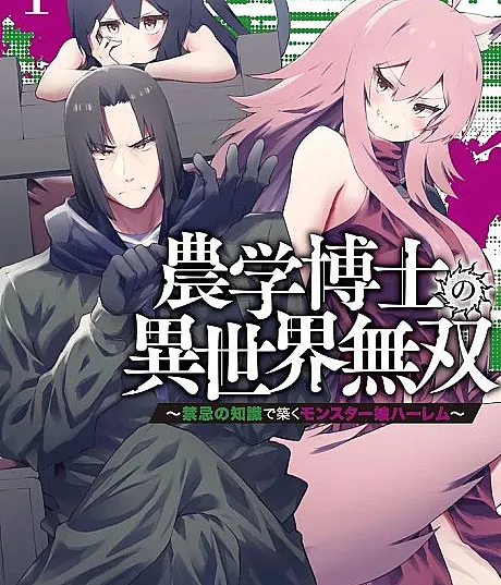 Building a Monster Girl Harem with Forbidden Science