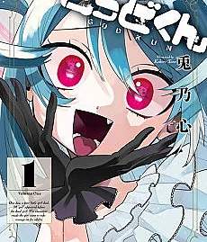 God-kun