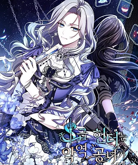 The S-Class Lady