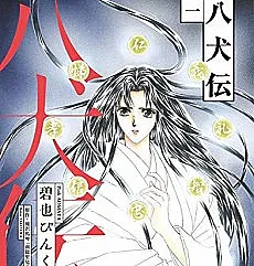 Hakkenden