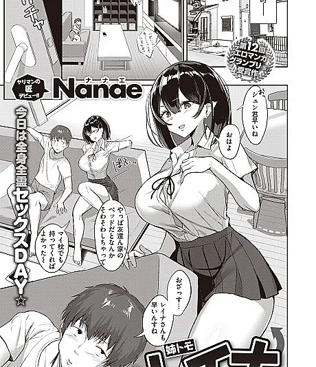Big Sis's Friend Reina is a One-shot.