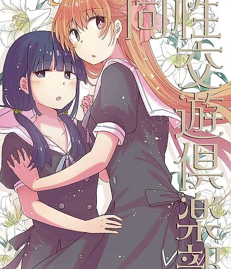 Girlfriends Club