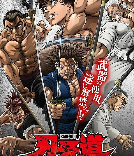 BAKI-DOU: The Invincible Samurai