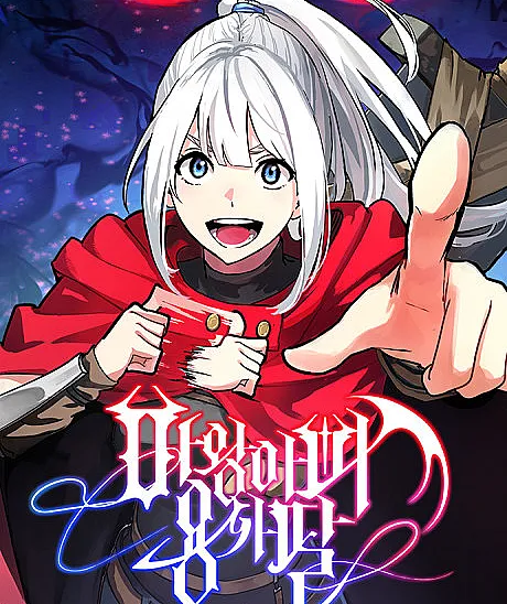 The Demon King's Warrior Daughter