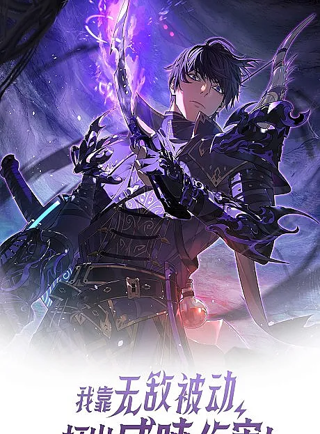 My Passive Skills Hit Like a Truck