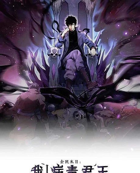 Doomsday: Virus Monarch