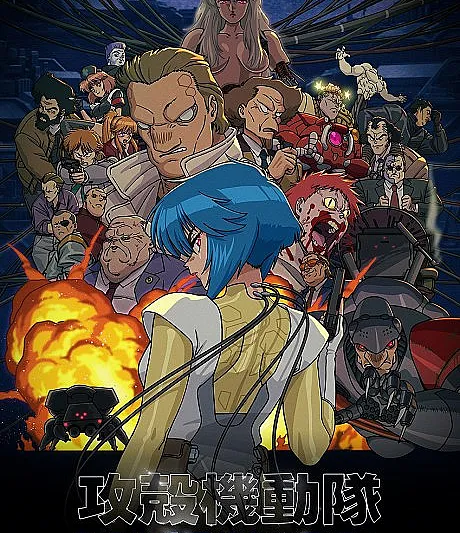 THE GHOST IN THE SHELL