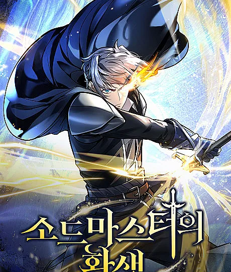 The Swordmaster's Reincarnation