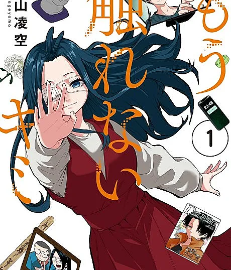 Mou Furenai Kimi