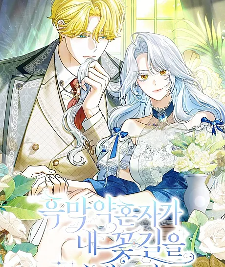 Villain Fiancé is in My Way of Happiness