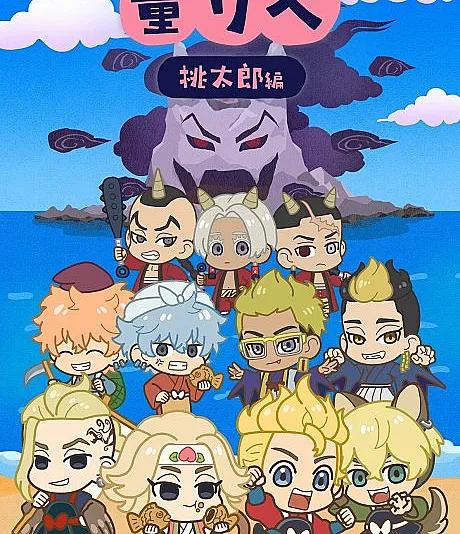 Douwa Revengers