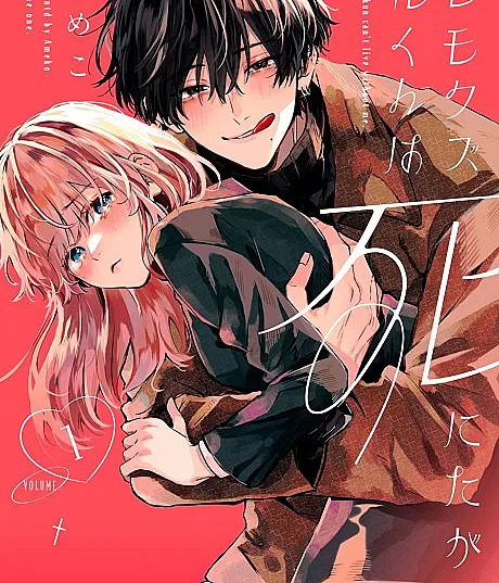 Hana-kun Can’t Live without Me