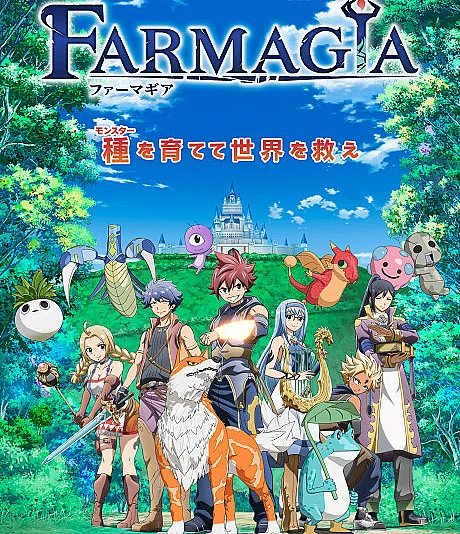 Farmagia