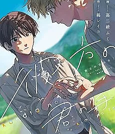 Kanata no Kimi no Te