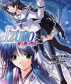 IZUMO: Takeki Tsurugi no Senki