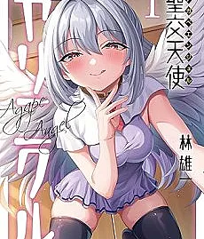 Cover image for Seikou Tenshi Yarinikuru (聖交天使ヤリニクル; Agape Angel Yarinikuru; Holy Lewd Angel Yarinikuru; Holy Intercourse Angel Yarinikuru)