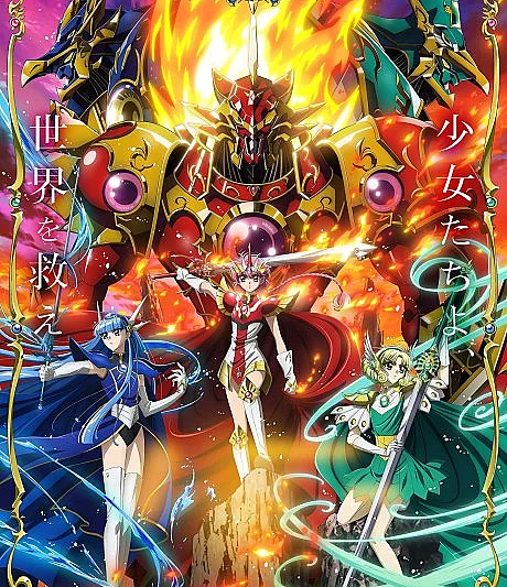 Magic Knight Rayearth (2026)
