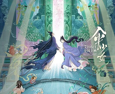 San Shao Nü