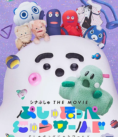 Synapusyu THE MOVIE: Pushu Hoppe Nyuu World