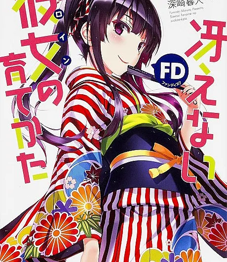 Saenai Heroine no Sodatekata FD