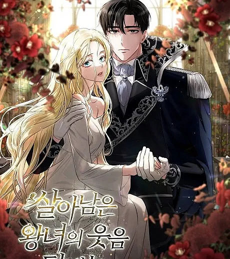 Behind Her Highness’s Smile