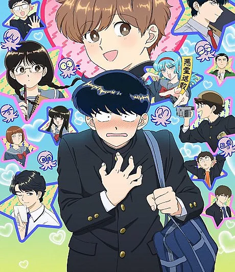 Go For It, Nakamura-kun!!