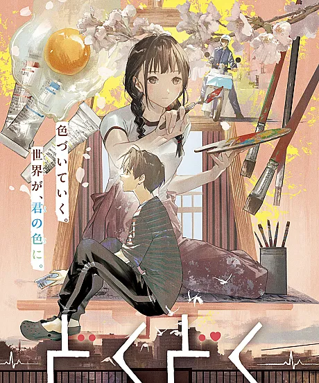 Doku Doku