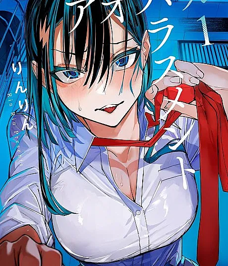 Cover image for Aoharu Harrassment (Assédio Juvenil; Молодёжное домогательство; Quấy Rối Tuổi Trẻ; Pelecehan Masa Muda; Acoso Juvenil; Aoharu Harassment; アオハルハラスメント)