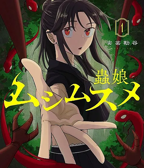 Insect Girl