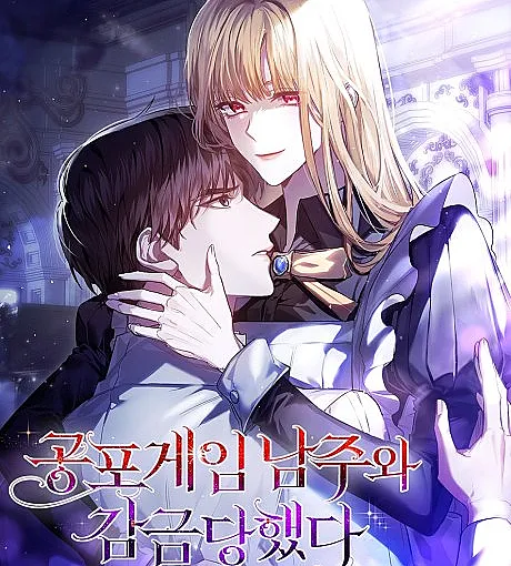 Trapped With the Male Lead in a Horror Game